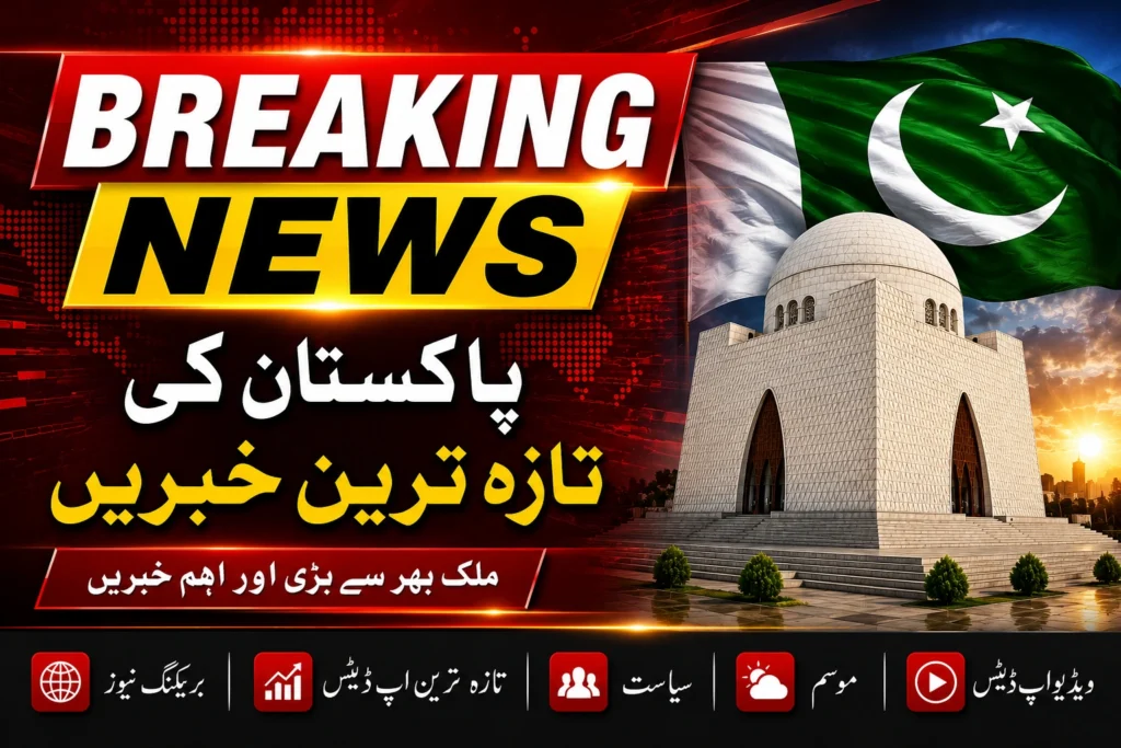 Pakistan Latest New's 