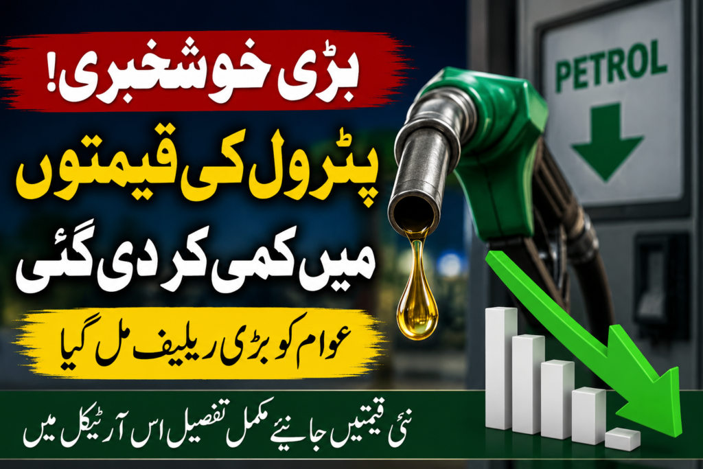 Pak Latest New's